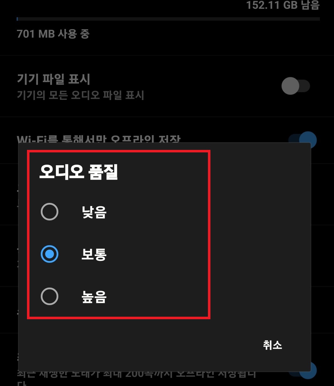 유튜브 뮤직 높은 음질로 설정하는 10번째 방법을 설명하는 이미지입니다.