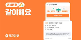 당근마켓 물건 올리는 방법