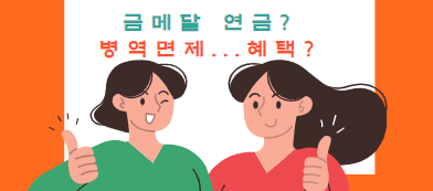 항저우아시안게임야구결승전 한국VS대만