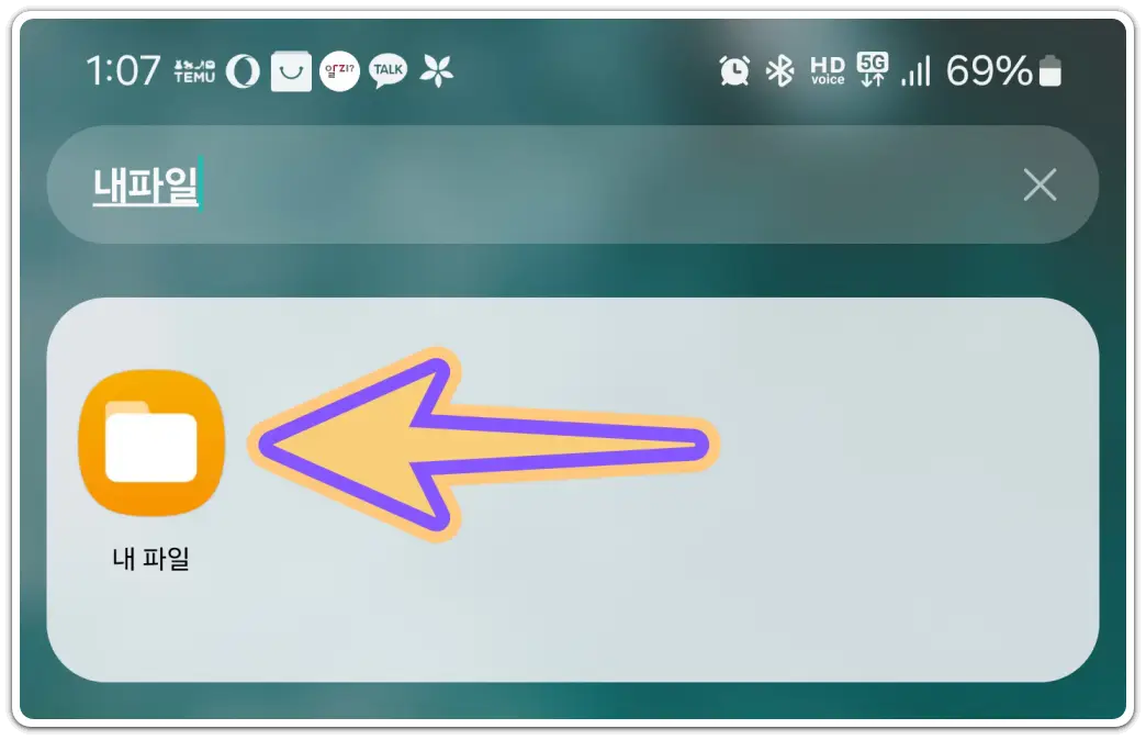 휴대폰-휴지통-위치-찾기-파일-복원-비우기-방법