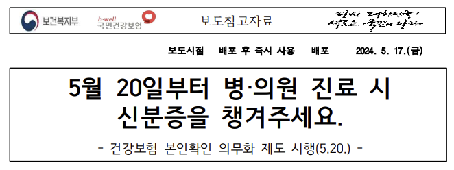 모바일건강보험증발급