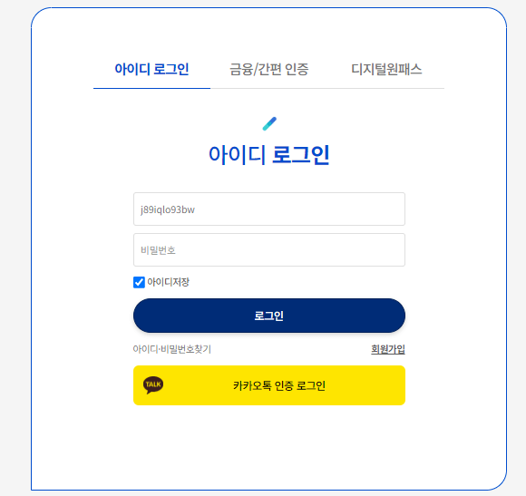 고향사랑기부제 세액공제