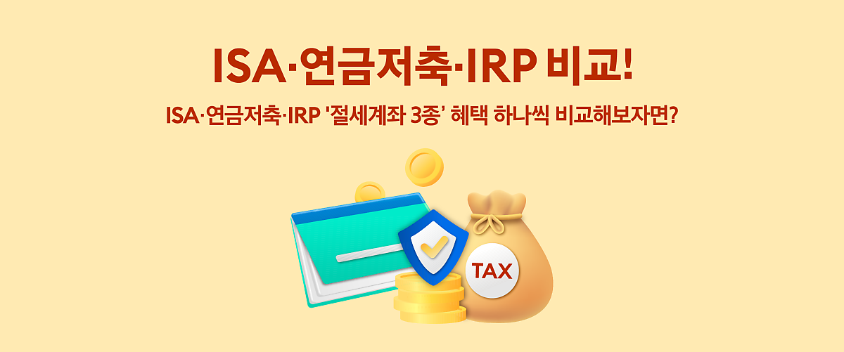 관련 금융상품 홍보 이미지