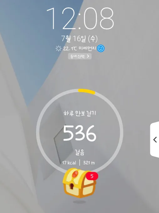 만보기
