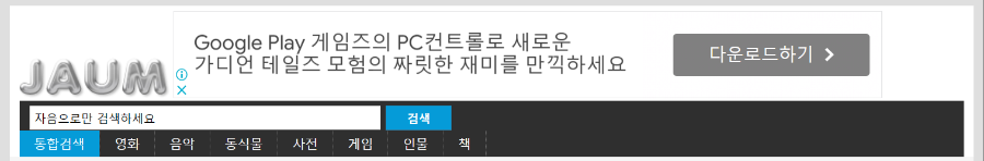 초성해석기