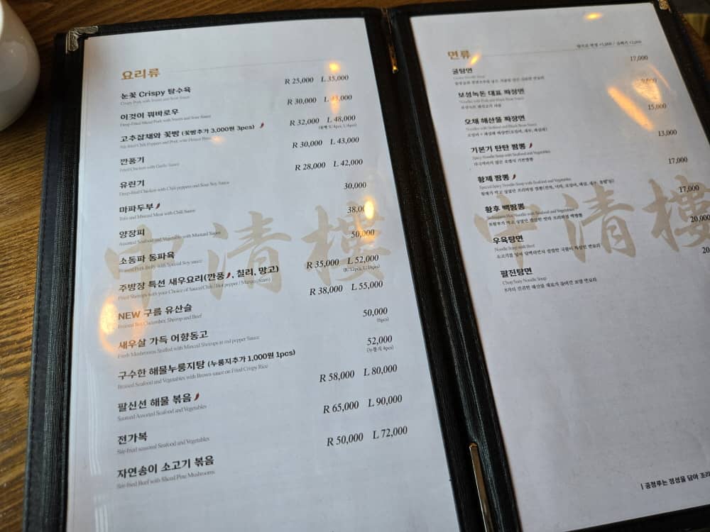송도 중청루