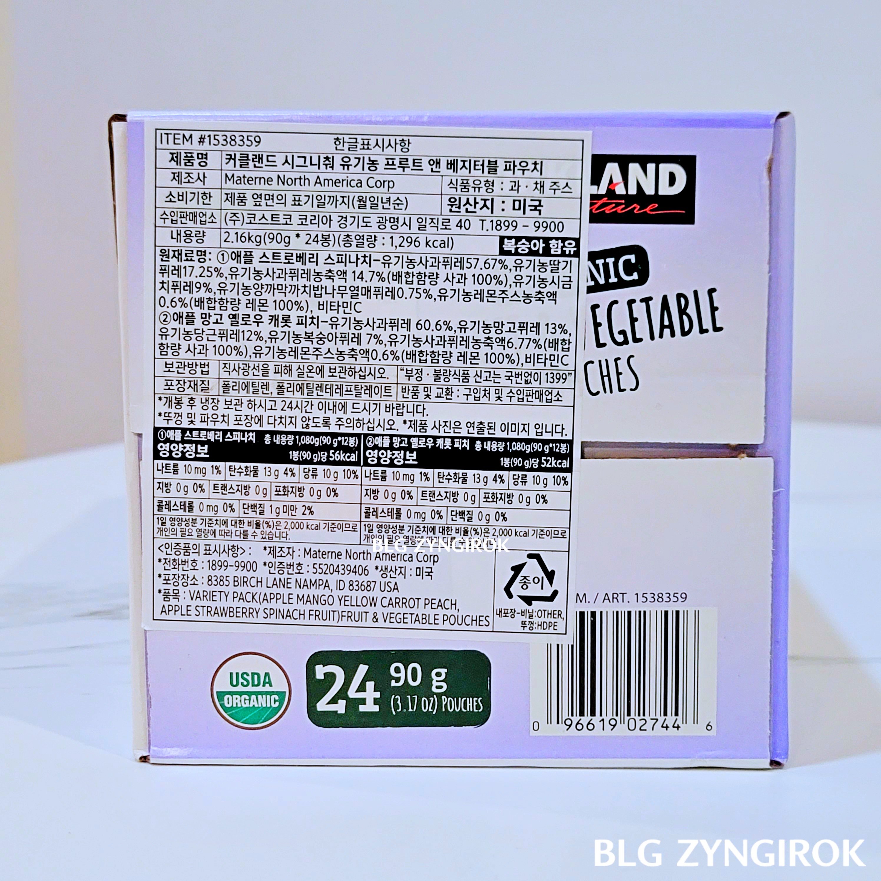  코스트코 커클랜드 후룻 베지 파우치 - 상세 설명 모습이다.