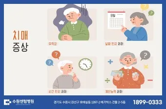 nv_치매 검사_4