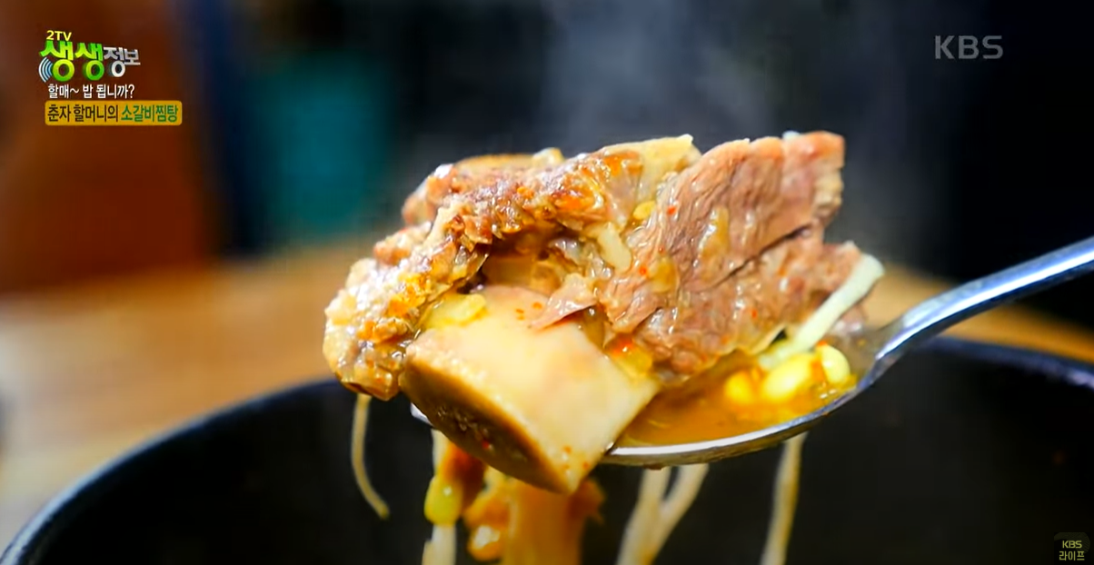소갈비찜탕 갈비살