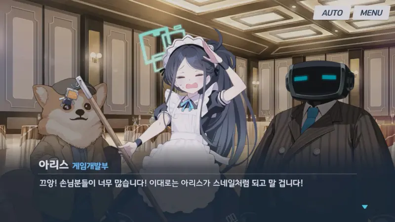 인파에 끼여 달팽이가 되어가는 아리스