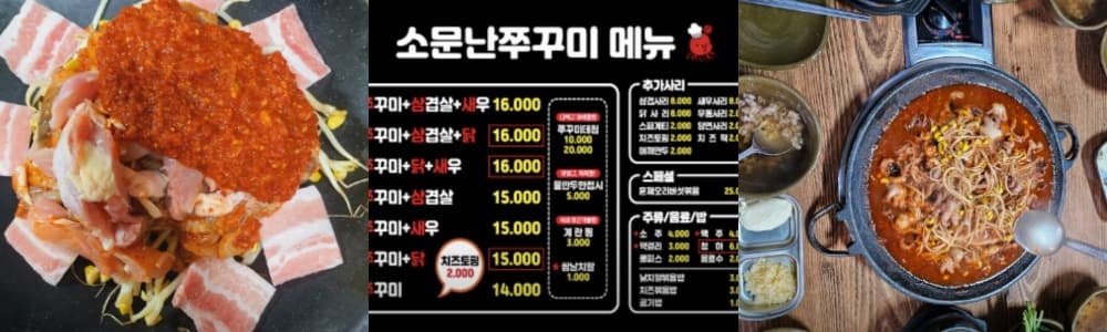 생생정보통 오늘방송(3월 5일) 맛집 육해공생칼국수본점,소문난쭈꾸미,천호쭈꾸미,쭈꾸