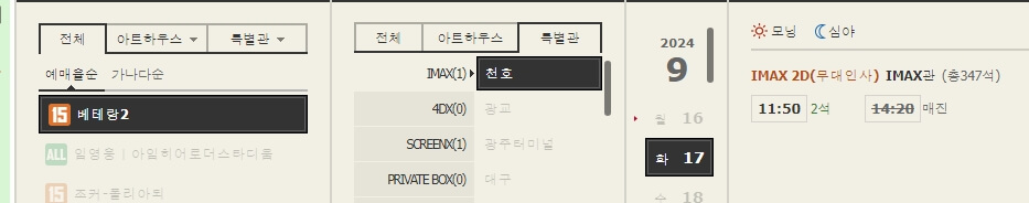 베테랑2 무대인사 예매