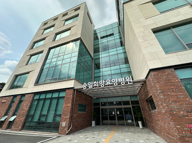 루게릭 병원 사진