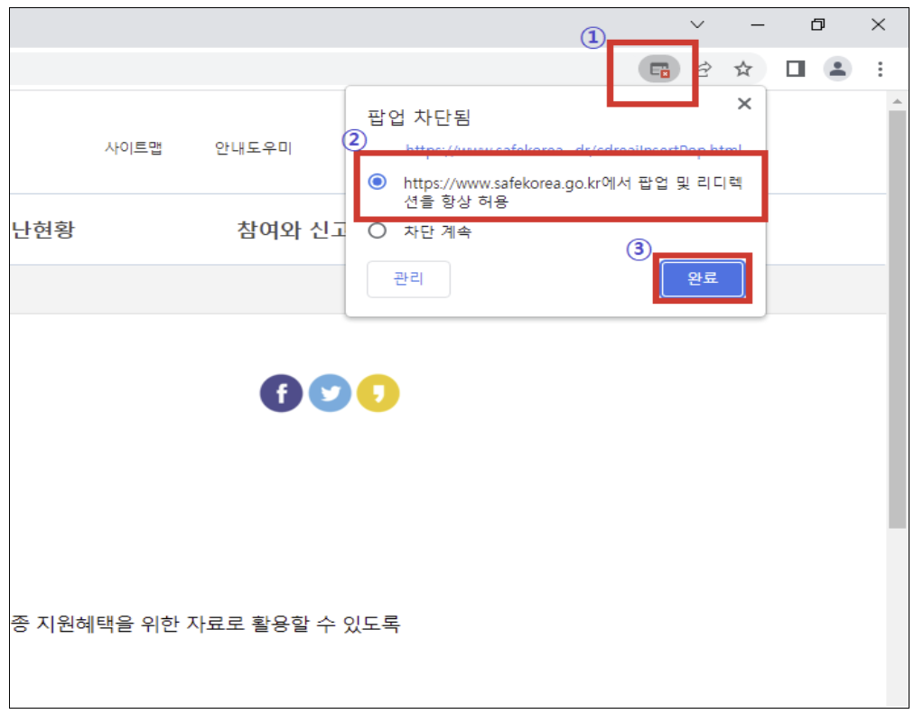태풍 피해 지원금(재난지원금) 신청 방법