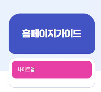 가이드