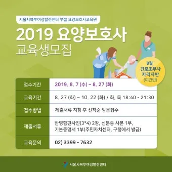 간호조무사 자격증 따려면 2025년 필수 조건 취득방법 준비 꿀팁 총정리_18