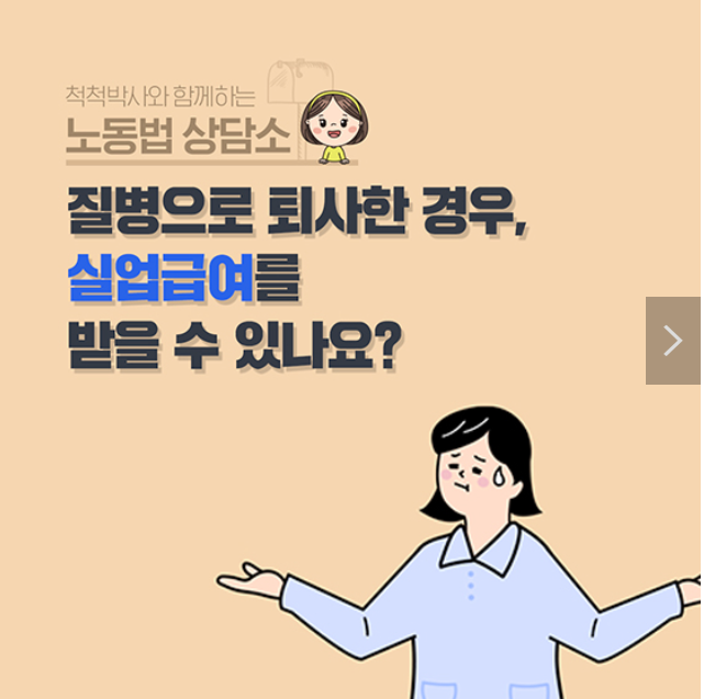 실업급여 정책브리핑