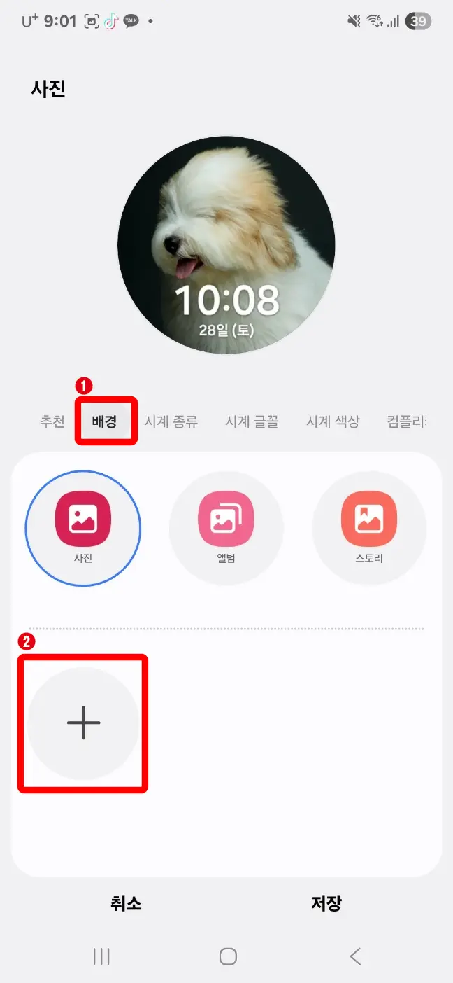 대통령 시계7