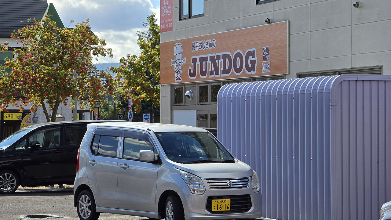 비에이역 준독(JUNDOG)