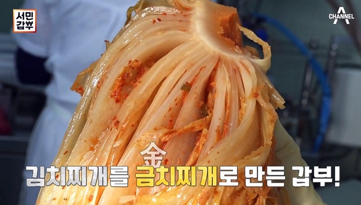 김치찌개