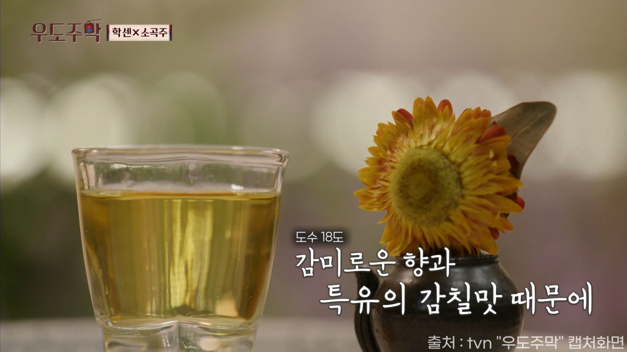 우도주막 김희선 소곡주 03