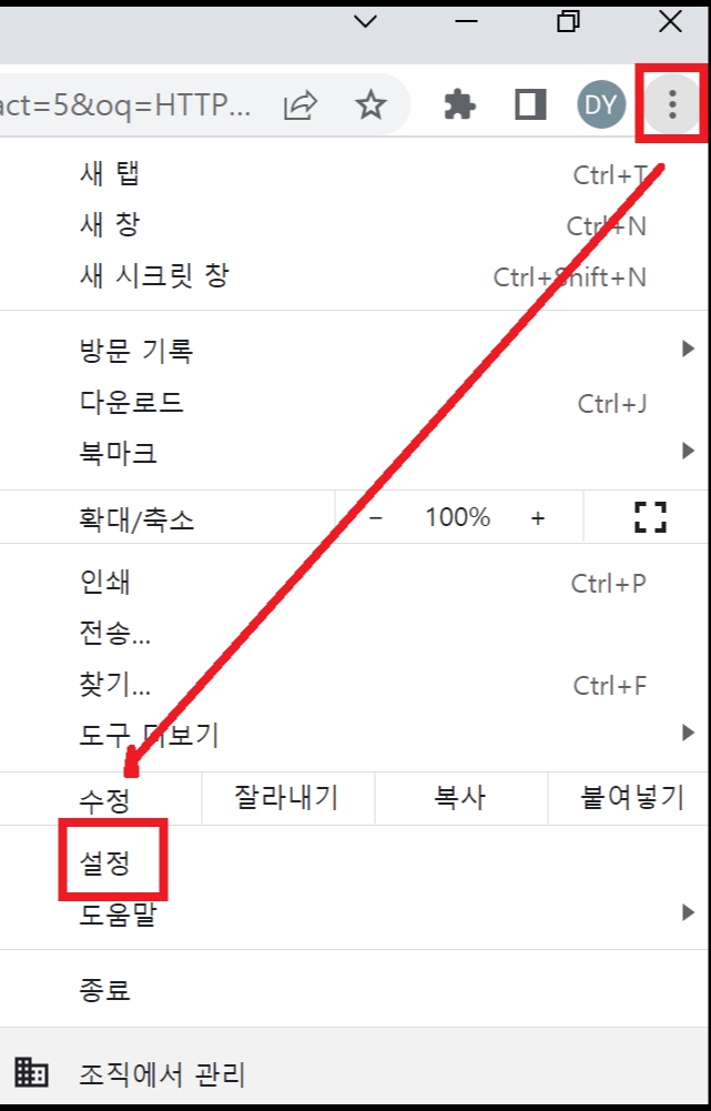 http error 400 크롬 오류