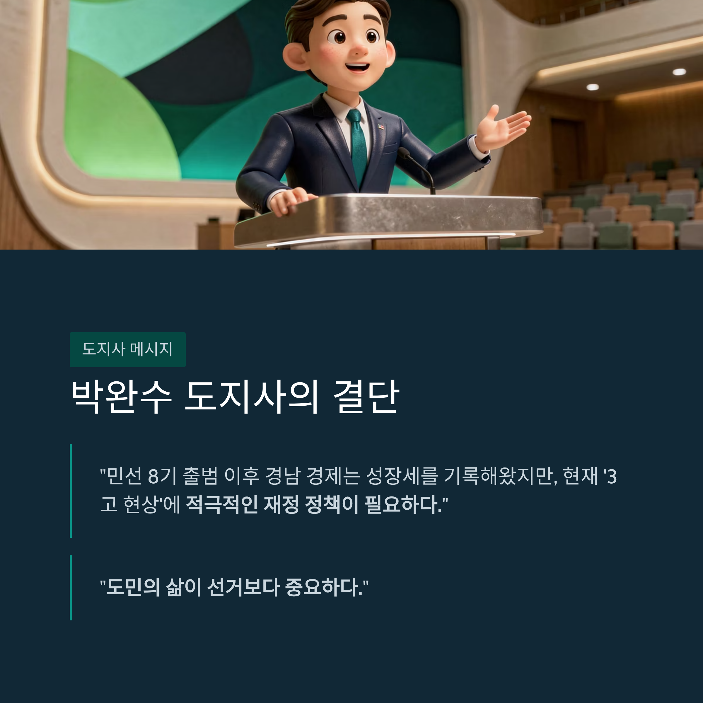 경남 도민생활지원금