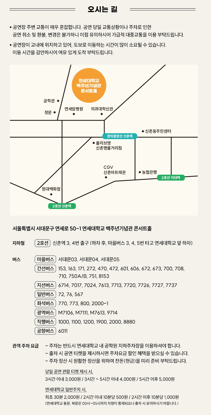 공연장 안내