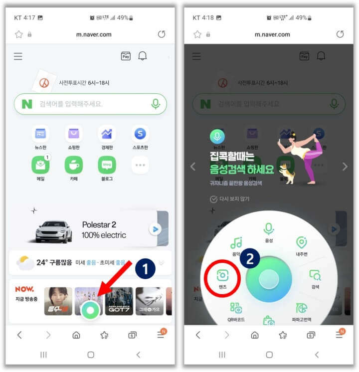 네이버-스마트렌즈