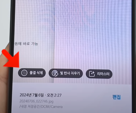 물결삭제