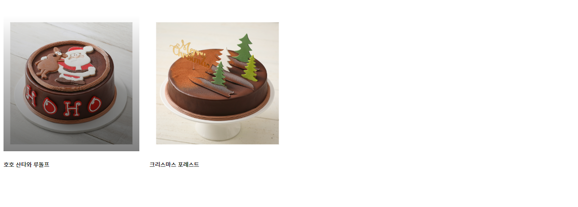 파리바게트 크리스마스 케이크15