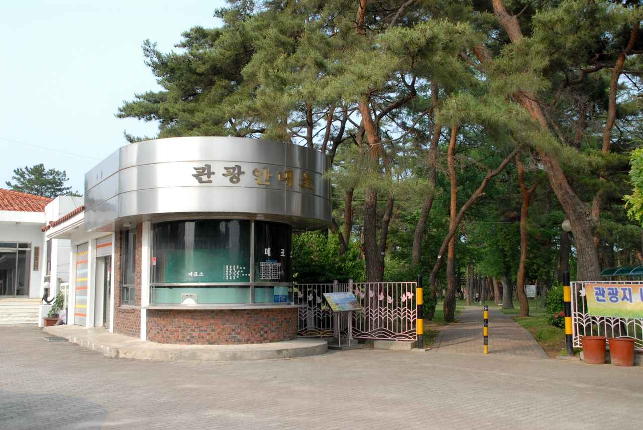 송호관광지