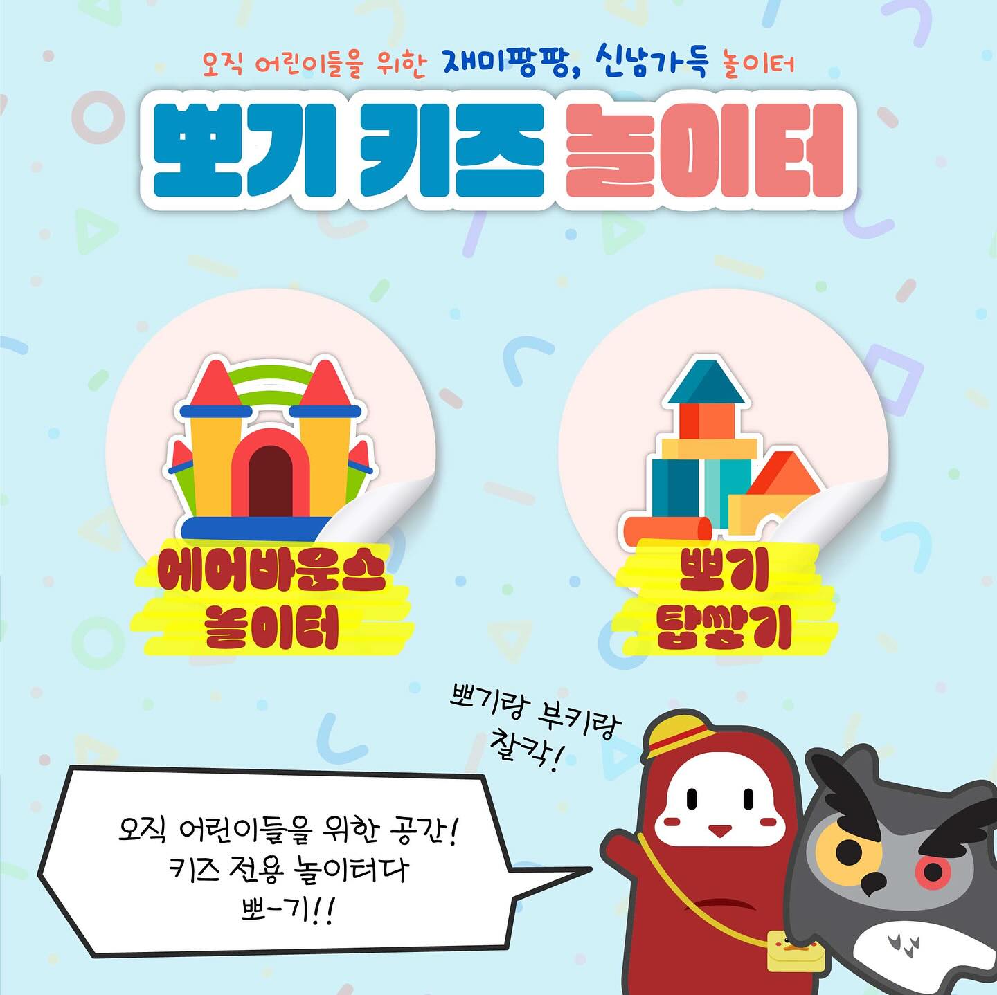  제 4회 대구 북구 떡볶이 페스티벌 축제 프로그램