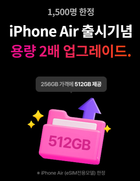 아이폰 17 사전예약하는 법