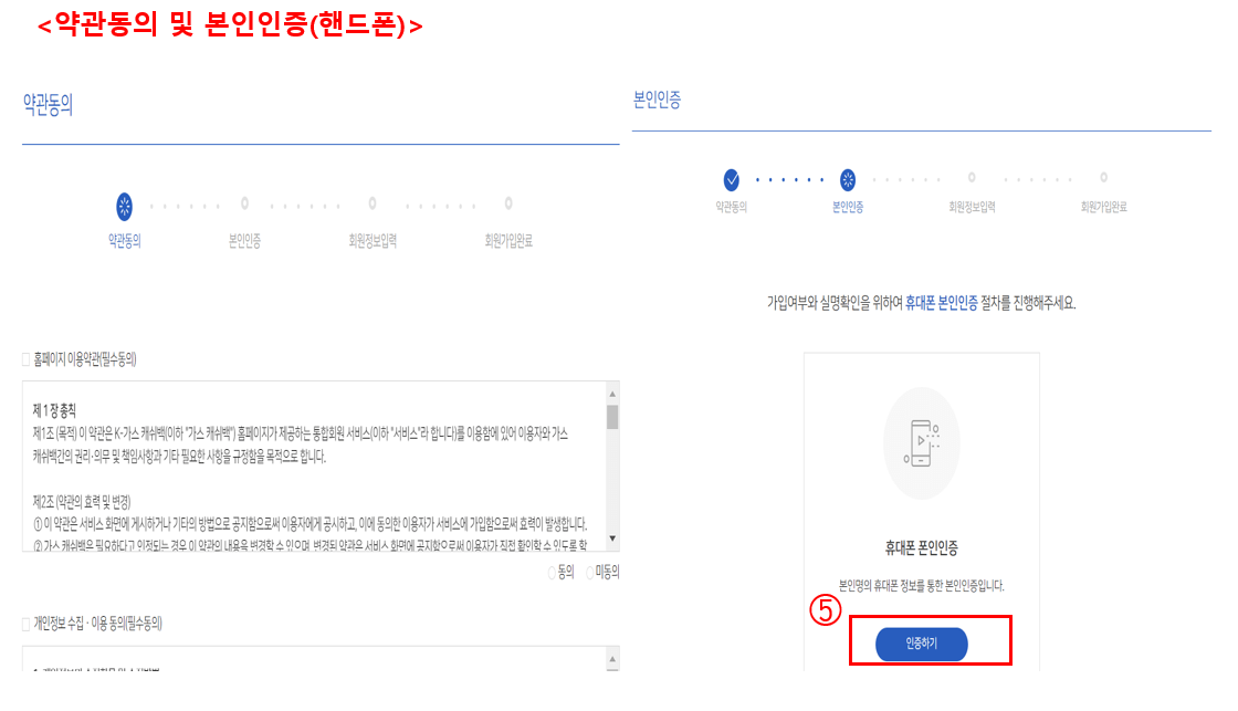 도시가스 절약 캐시백