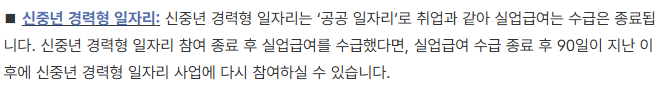실업급여 지원 총정리