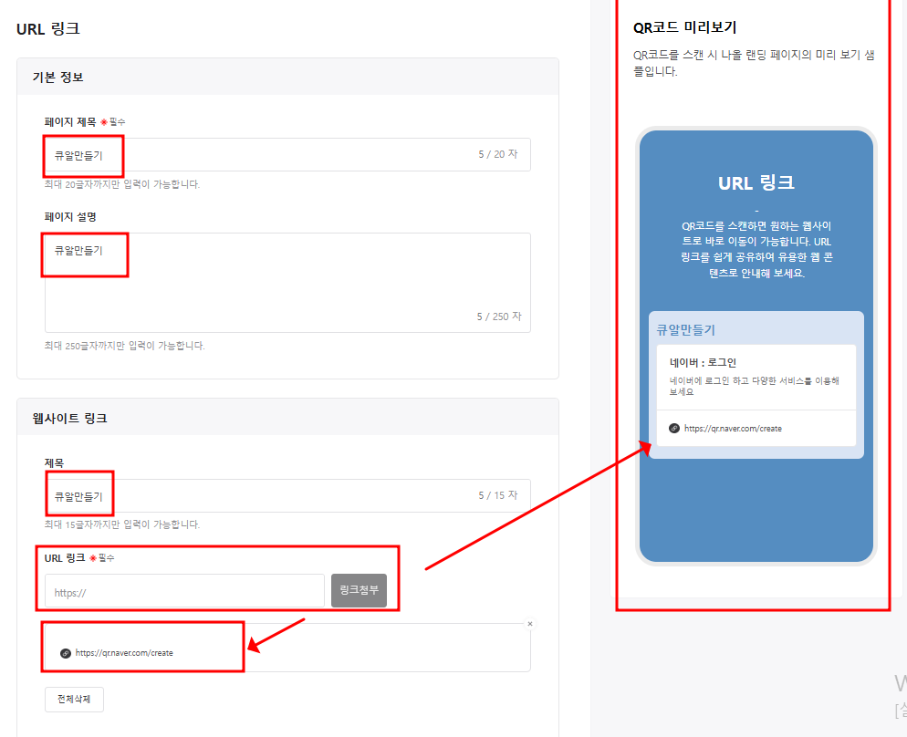 QR코드 만들기: 초보자를 위한 5분 완성 가이드
