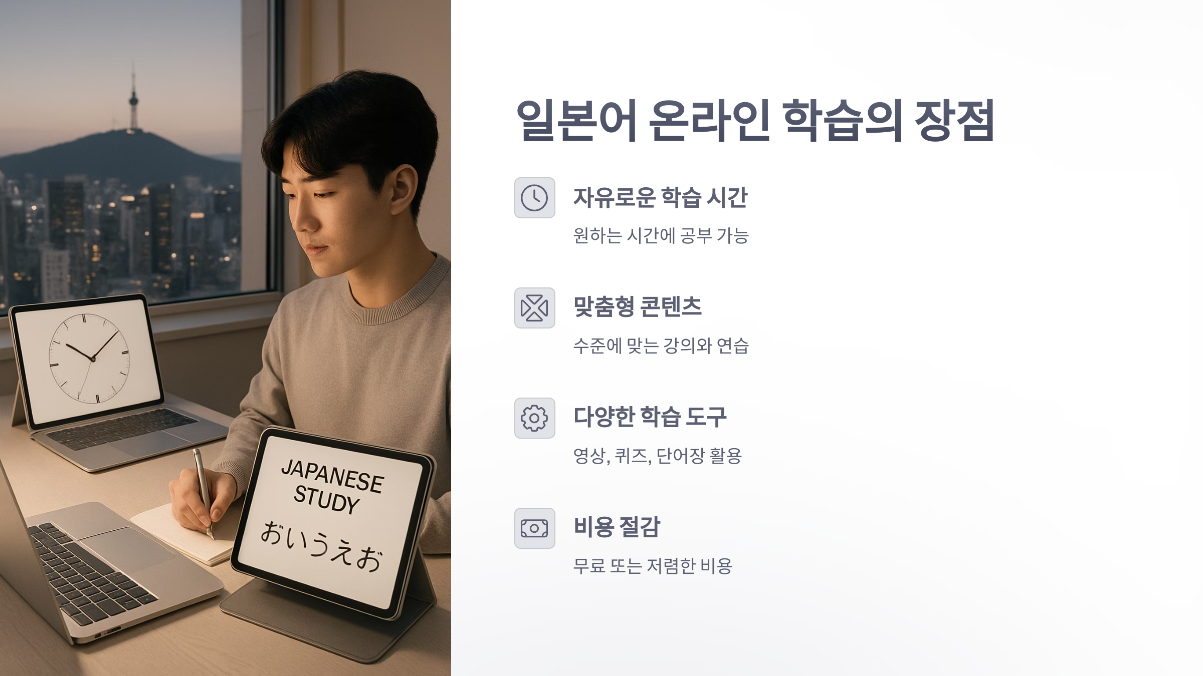 일본어-온라인-2