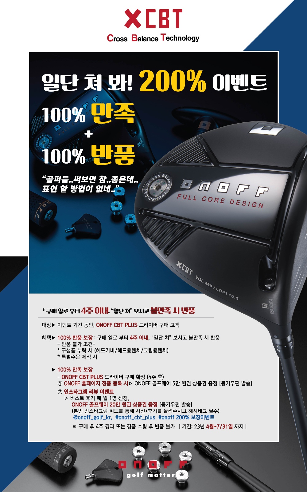 다이와 골프 이벤트