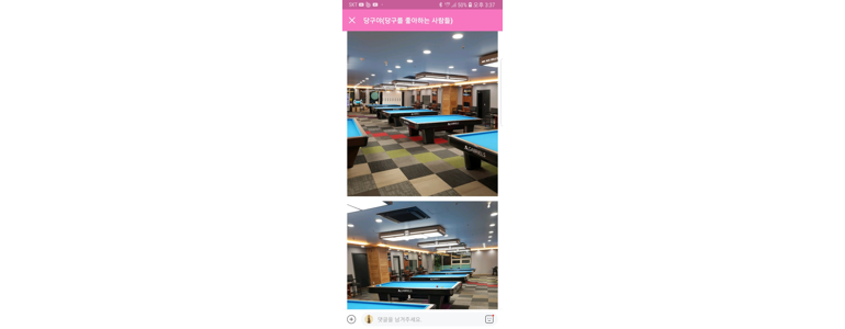김해시 당구장