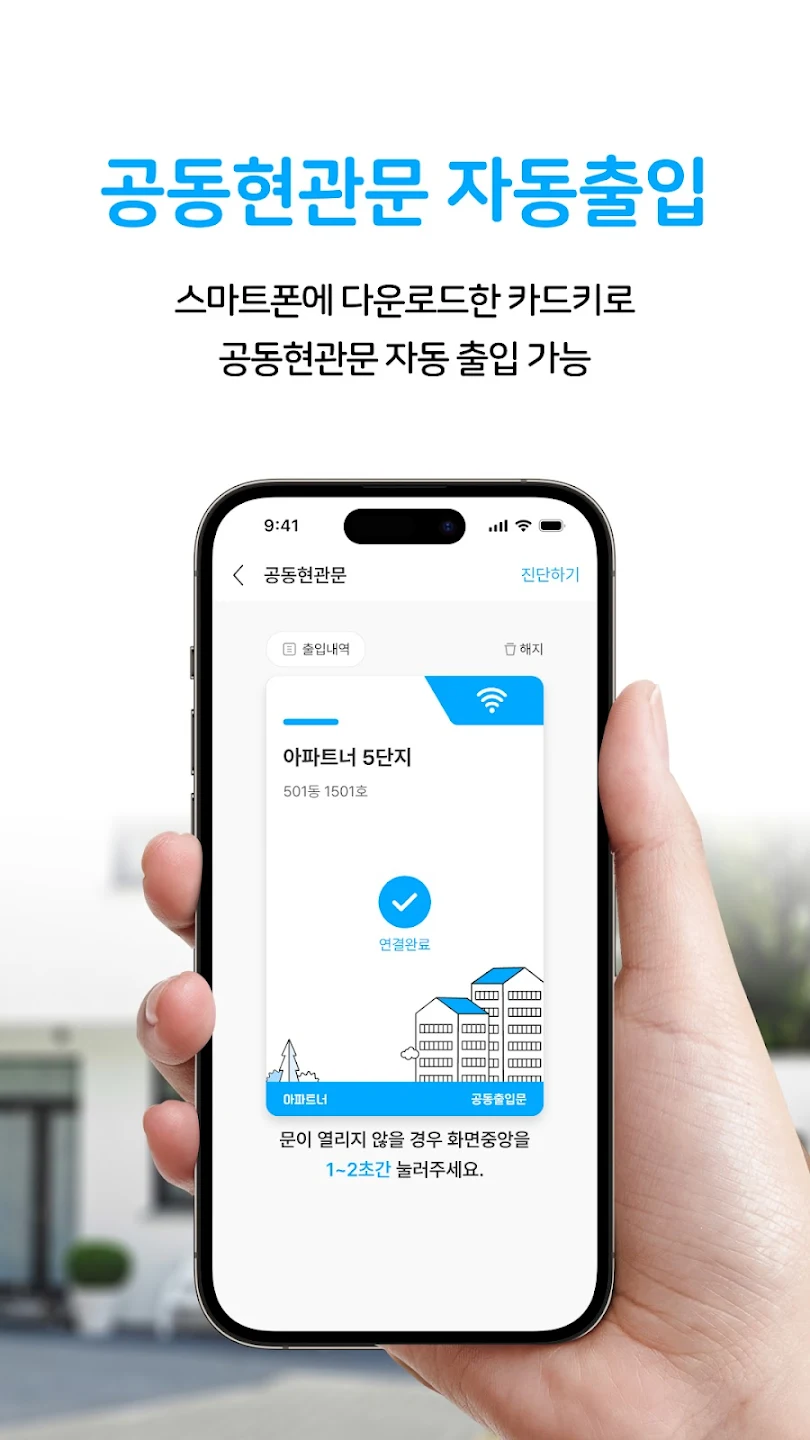 아파트너 살펴보기 4