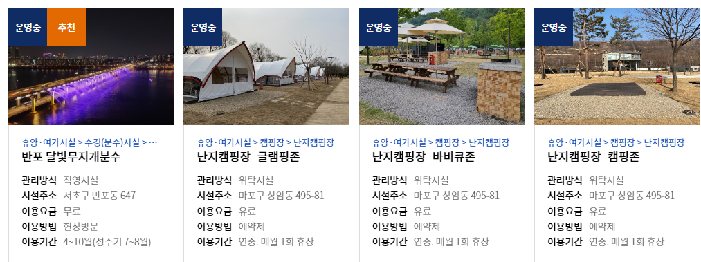https://hangang.seoul.go.kr/