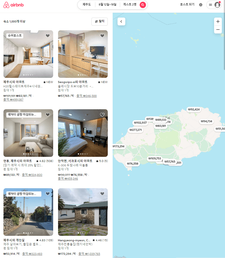 에어비엔비(숙소 예약 사이트 추천 Top 5)