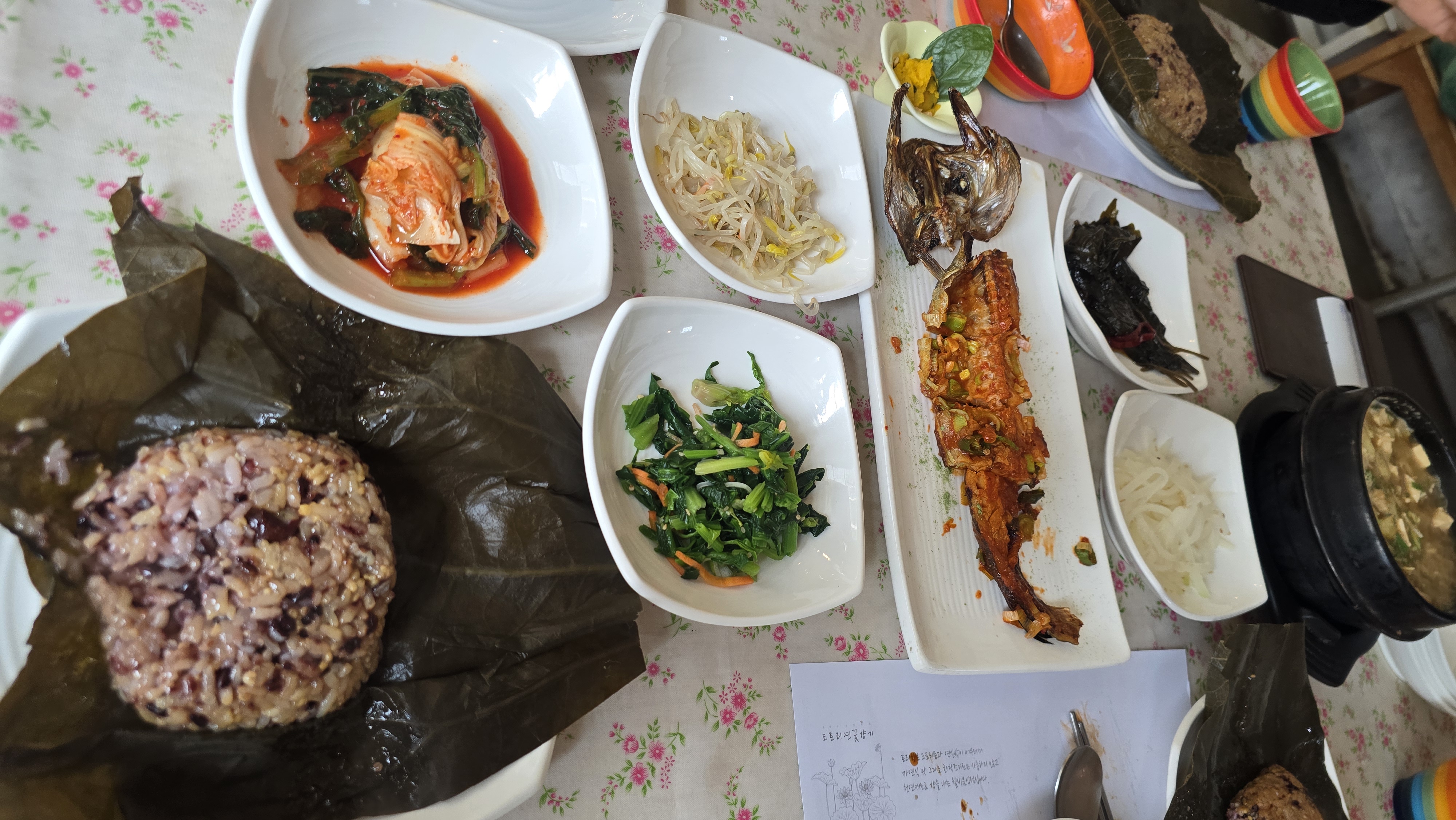 연잎밥코다리찜