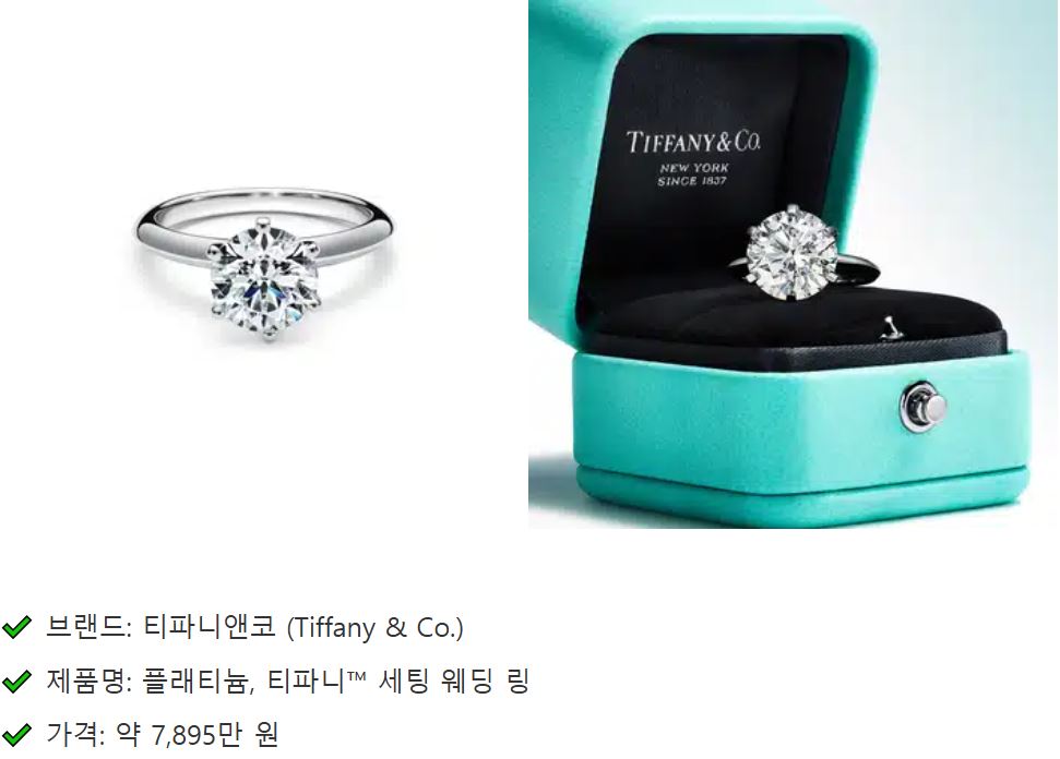 옥택연, 내년 결혼 계획 여자친구 직업 나이 티파니앤코 웨딩 링