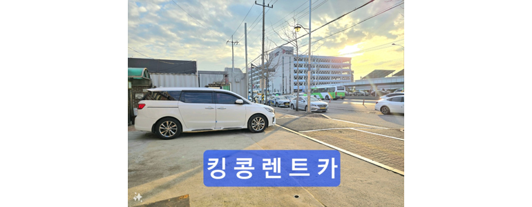 광주 광산구 렌터카