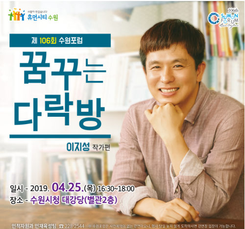 이지성 작가
