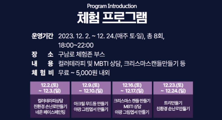 해운대 빛축제