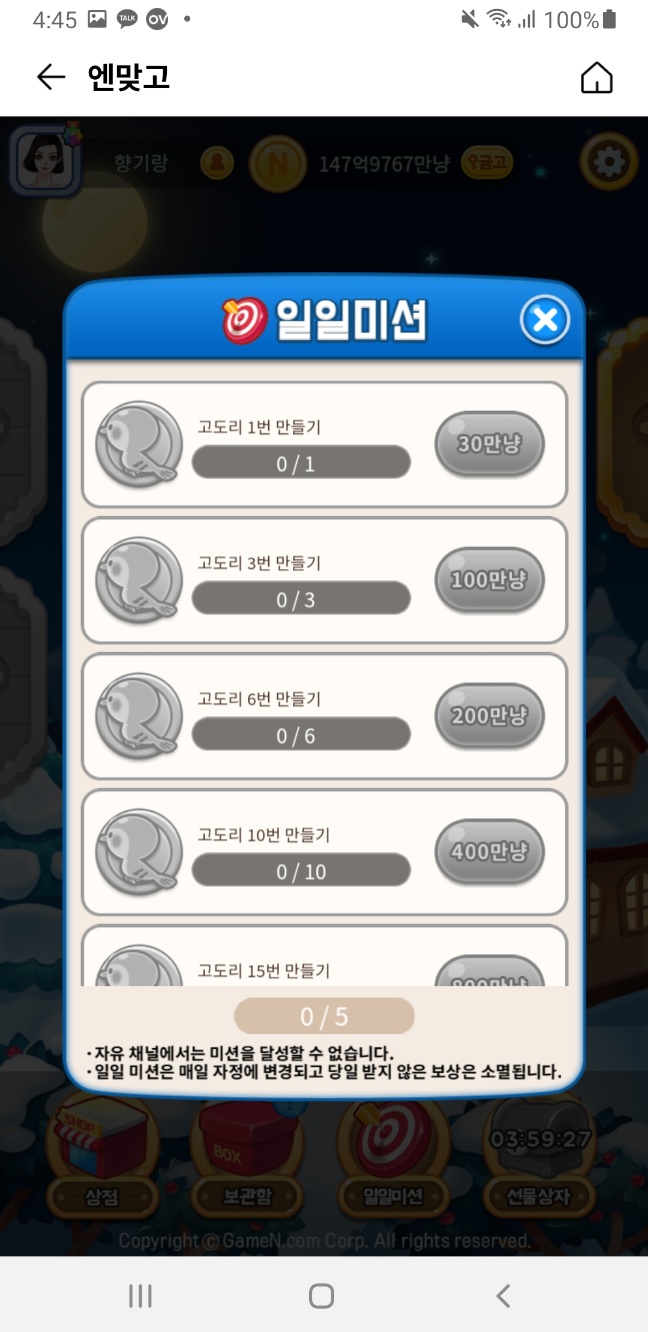 OK캐쉬백 무료 고스톱 엔맞고