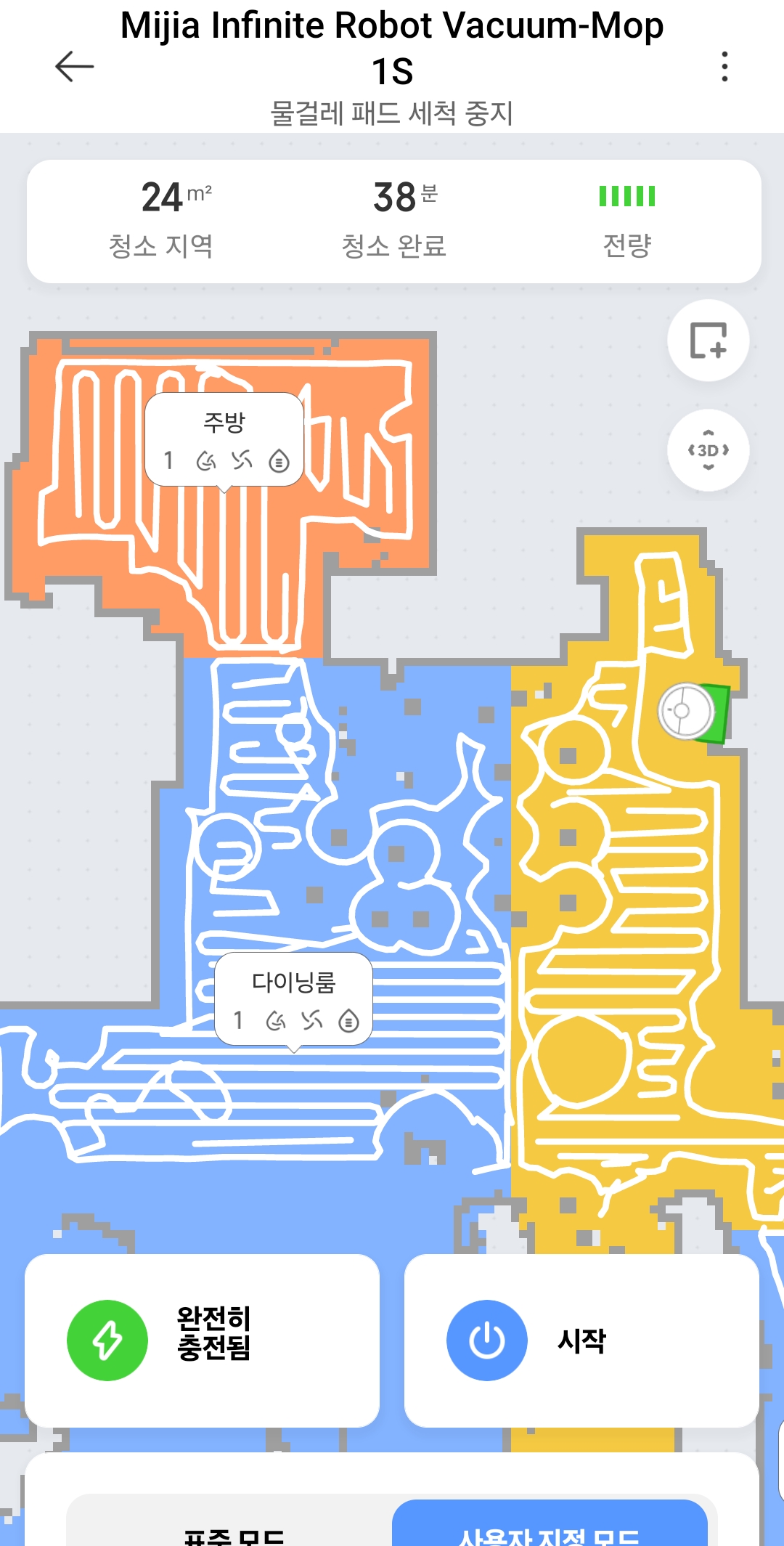 mi home 사용법 